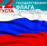 Цвета России - МЦБ им. М.А. Шолохова