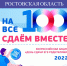 Описание: C:\Users\Специалист\Desktop\работа\2 ЕГЭ\ЕГЭ для родителей\kartinka_den_sdachi_ege_roditelyami.png - Управление образования