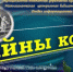 Тайны космоса - МЦБ им. М.А. Шолохова