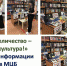 ДЕНЬ ФИЗКУЛЬТУРНИКА В МЦБ ИМ. М.А. ШОЛОХОВА - МЦБ им. М.А. Шолохова