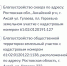 Опрос жителей Аксайского городского поселения по выбору объекта благоустройства на 2024 г. - Аксайское городское поселение