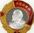Орден Ленина.jpg - Военно-исторический музей
