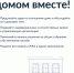 Сообщаем, что вышло новое мобильное приложение ГИС ЖКХ «Госуслуги.Дом» - Аксайское городское поселение