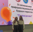 III региональный  профориентационный форум будущих педагогов «Пеликанчик» - Управление образования