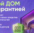 Что такое Эскроу-счет? - Аксайское городское поселение