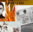 Александр Матросов - Военно-исторический музей