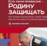 Объявлен набор курсантов в военные высшие учебные заведения МО РФ - Аксайское городское поселение