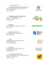 Эколого-просветительский проект «ДОНСБОР - 2025»