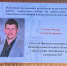 Открытая муниципальная презентация педагогических достижений - Управление образования