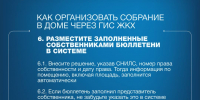 Собственники помещений в многоквартирном доме обязаны ежегодно проводить итоговое общее собрание собственников помещений в МКД.  - Аксайское городское поселение