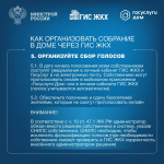 Собственники помещений в многоквартирном доме обязаны ежегодно проводить итоговое общее собрание собственников помещений в МКД. 