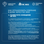 Собственники помещений в многоквартирном доме обязаны ежегодно проводить итоговое общее собрание собственников помещений в МКД. 