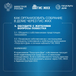 Собственники помещений в многоквартирном доме обязаны ежегодно проводить итоговое общее собрание собственников помещений в МКД. 