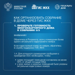 Собственники помещений в многоквартирном доме обязаны ежегодно проводить итоговое общее собрание собственников помещений в МКД. 