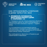 Собственники помещений в многоквартирном доме обязаны ежегодно проводить итоговое общее собрание собственников помещений в МКД. 