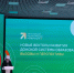 Ежегодная  августовскаяй областная педагогическая конференция - Управление образования
