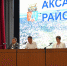 1.jpg - Аксайский район