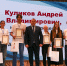 Форум молодежного предпринимательства «ПрофАкТория 2.0» - Управление образования