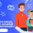 Всероссийскaя акция «Ёлка желаний» 2025-2026 года - Управление образования