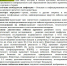 Памятка по лейкозу крупного рогатого скота - Аксайское городское поселение