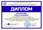 Аксайские педагоги стали призерами регионального конкурса «Лучшие программы дополнительного образования детей».