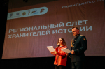 Память в надежных руках: региональный слет «Хранители истории» объединил 600 активистов